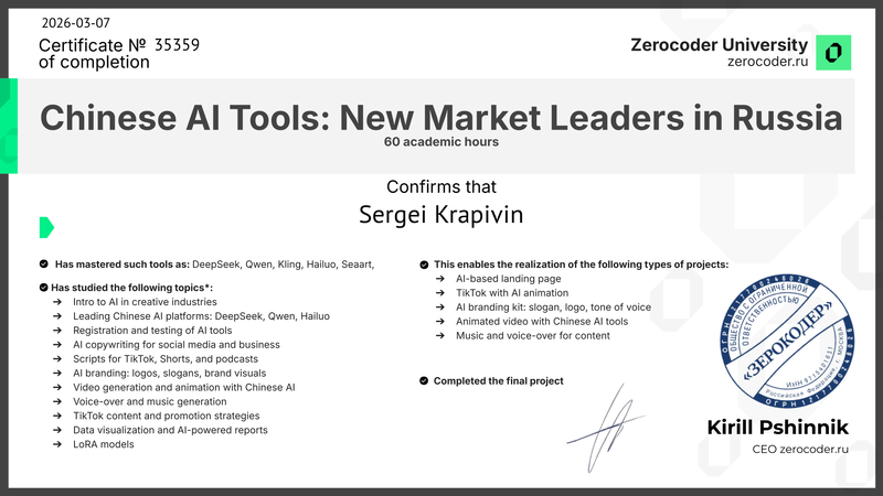 Certificate for Chinese neural networks course